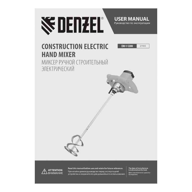 Миксер строительный Denzel EM-1-1200 27905, 1200 Вт, 0-680 об/мин в Муроме