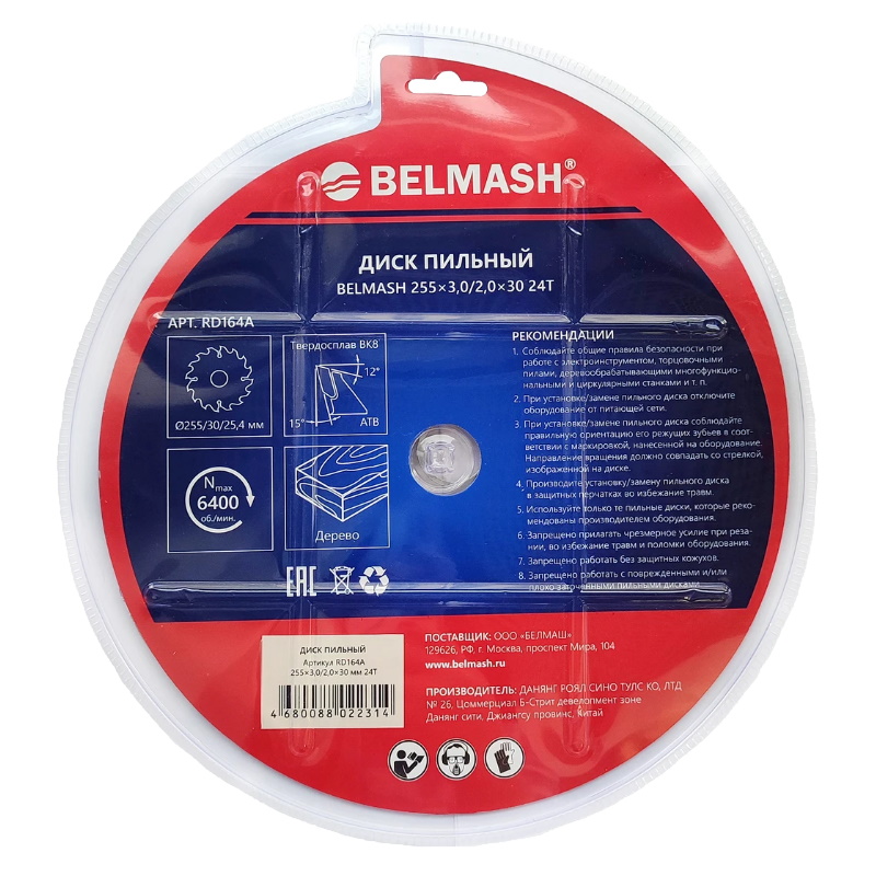 Диск пильный Belmash RD164A, 255x3,0/2,0x30, 24T в Иваново