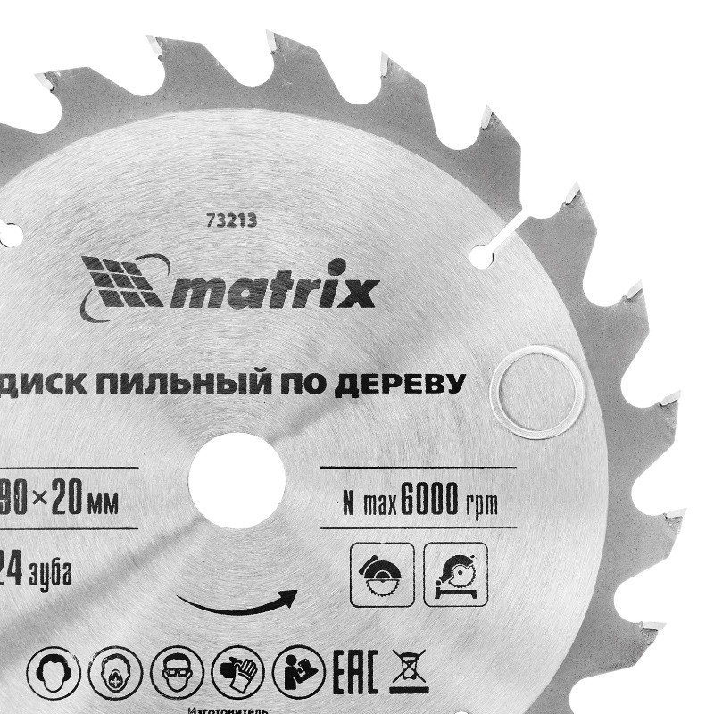 Пильный диск по дереву Matrix 73213, ф190 х 20 мм, 24 зуба + кольцо 20/16 в Переславле