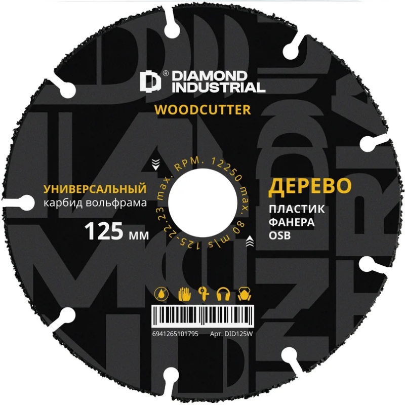 Диск карбид вольфрамовый отрезной по дереву Diamond Industrial woodcutter DID125W, 125*22,23 в Коврове