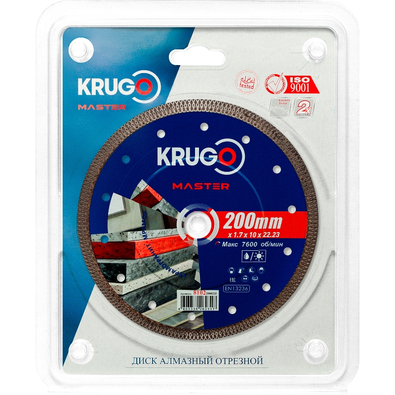 Диск алмазный Krugo MASTER 81022000232, Х-тип, 200х1,7х22,2х10 mm в Рыбинске