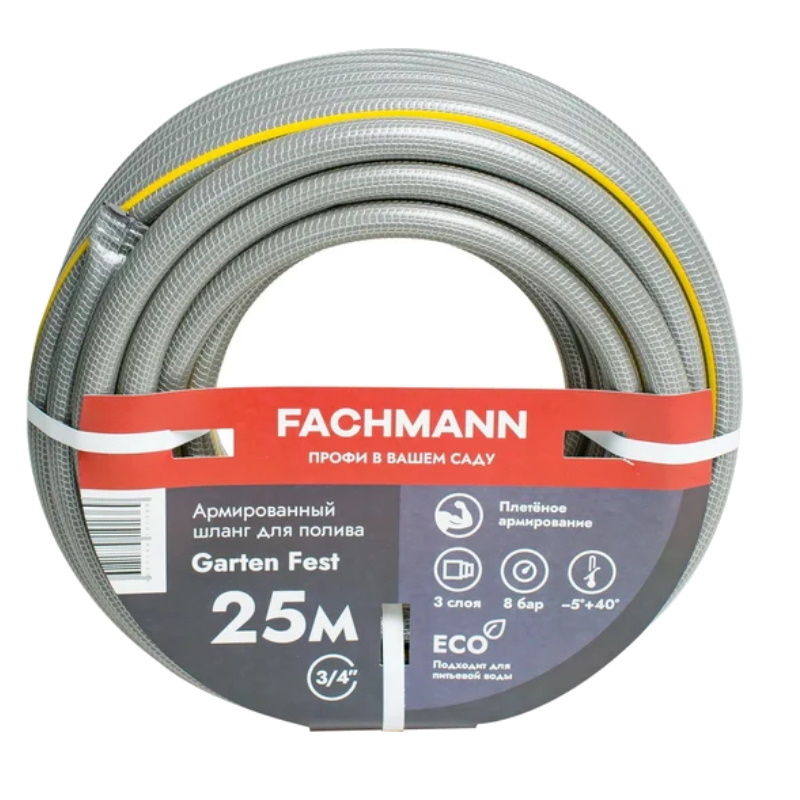 Шланг поливочный Fachmann Garten Fest 05020 34 25 м серый 2739₽