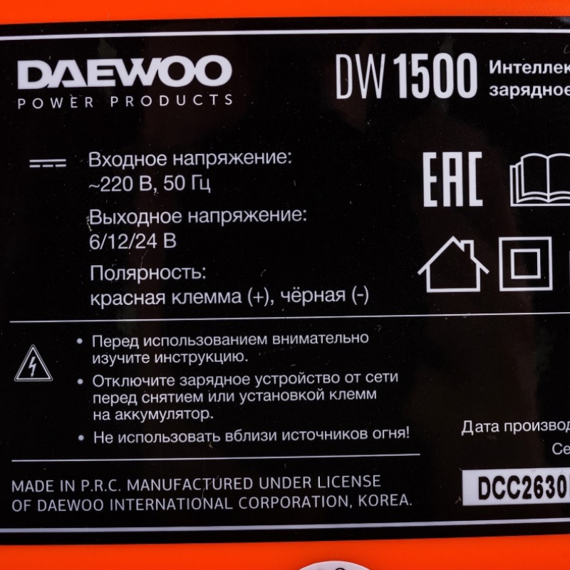 Зарядное устройство для аккумуляторов Daewoo DW 1500 (6/12/24V, 15А) в Костроме