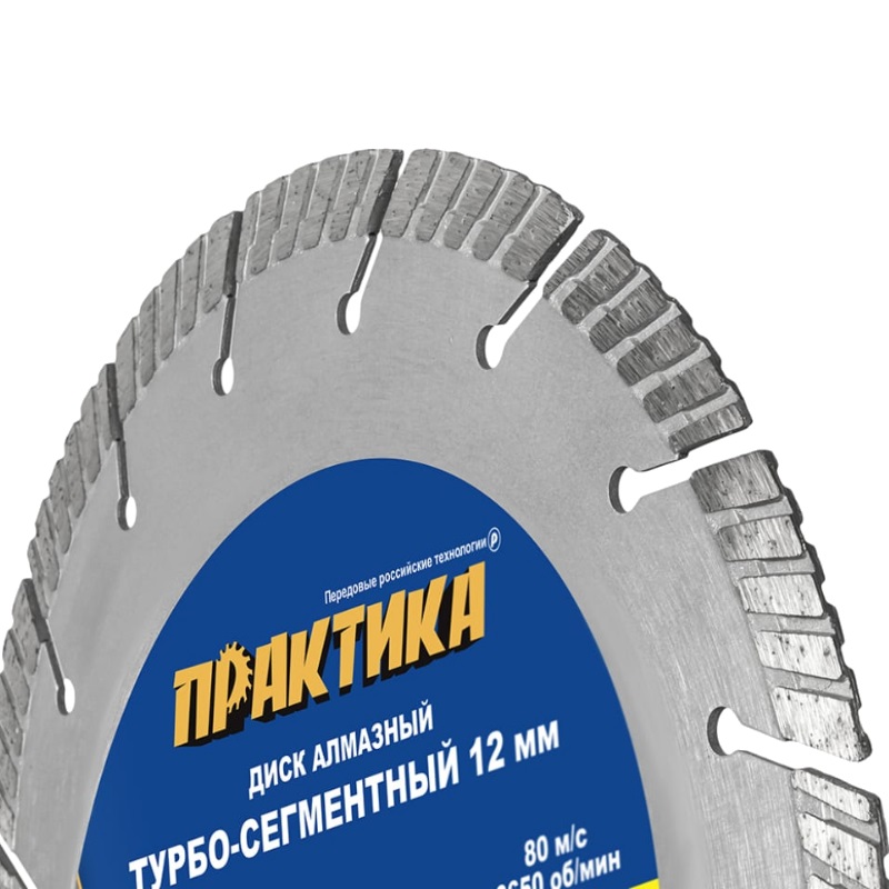 Диск алмазный Практика "Лазер-Бетон" 775-327 (230x22.2 мм) во Владимире