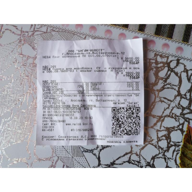 Плуг оборотный для мотоблока Нева ПО 005.08.0700 в Иваново
