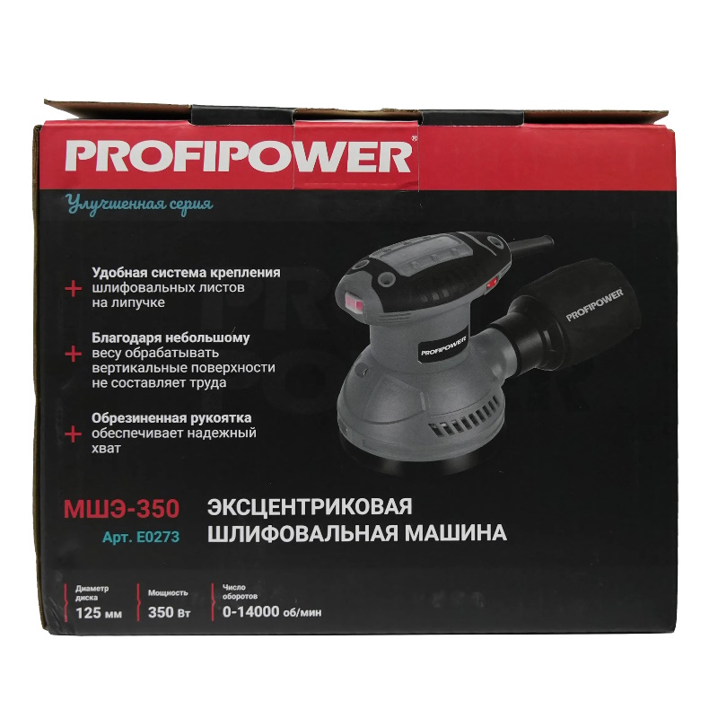 Эксцентриковая шлифовальная машина ProfiPower МШЭ-350 E0273 (до 14000 об/мин, диск 125 мм, кабель 2м, в коробке) в Коврове