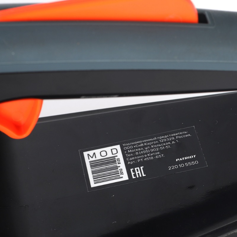 Бензопила Patriot 4518 220105550 (45 см3, легкий запуск, мощность двигателя 3 л.с., вес 6 кг)