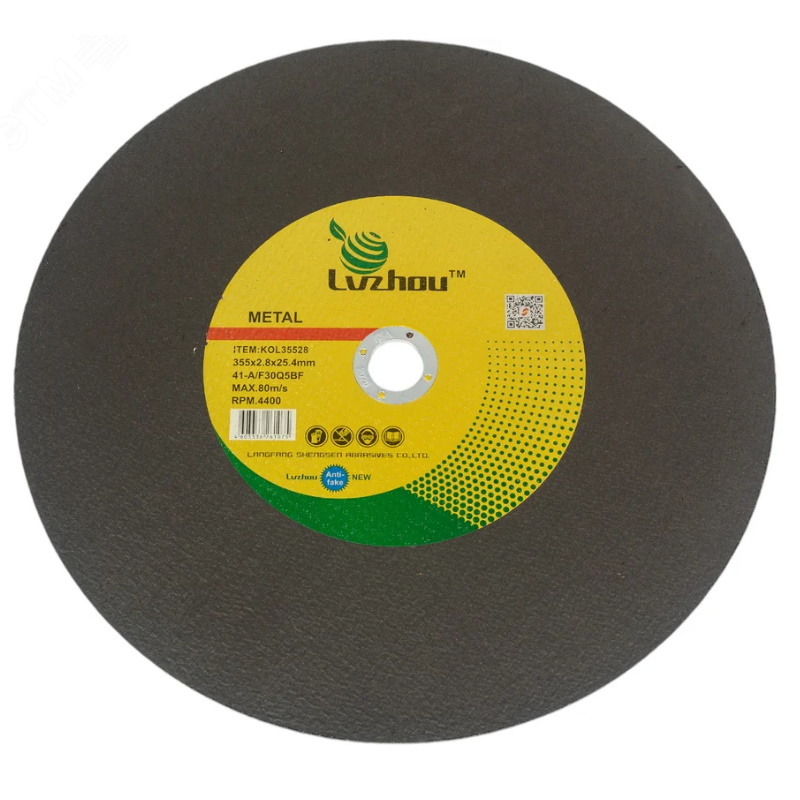 Круг отрезной Lvzhou KOL35528, по металлу, 355x2,8x25.4mm, 25 шт. в Череповце