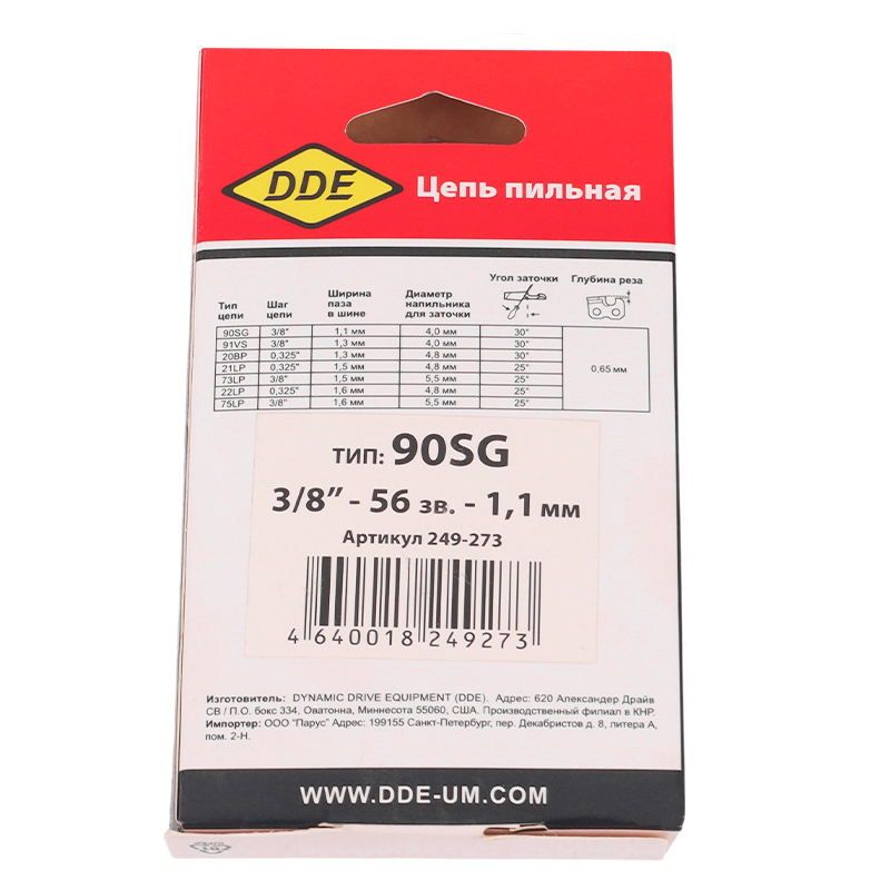 Цепь пильная в кольце DDE 90SG (3/8", 56 звеньев, 1.1 мм) 249-273 в Иваново