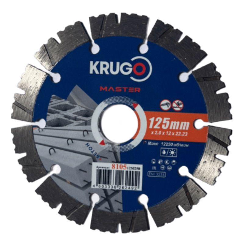 Диск алмазный Krugo PRO MASTER 81051250250, сегментный, по бетону, 125х2.0х22.2х12 мм в Муроме