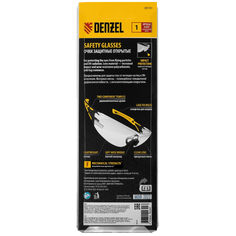 Очки защитные Denzel 89191, открытые, поликарбонатные, прозрачная линза, 2х комп.дужки в Угличе