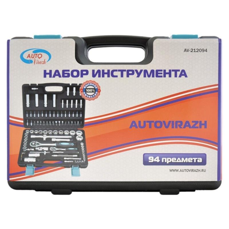 Набор инструмента Autovirazh AV-212094, 94 предмета в Костроме