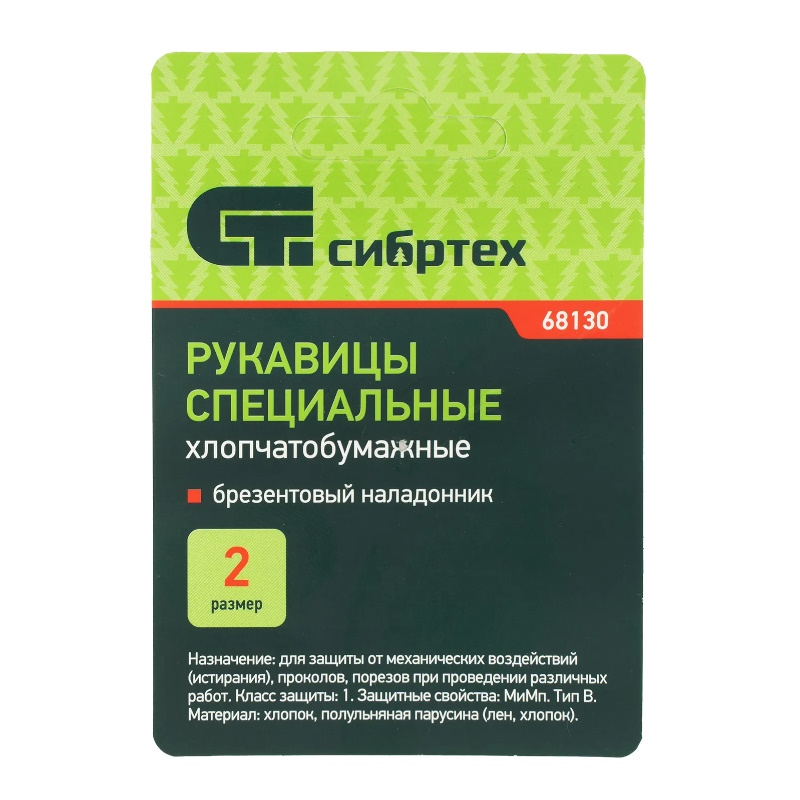 Рукавицы Сибртех 68130 х/б с брезентовым наладонником, 2 размер во Владимире