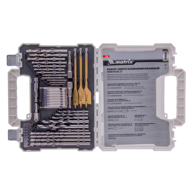 Набор сверл Matrix Pro 725650 (50 предметов) в Кинешме