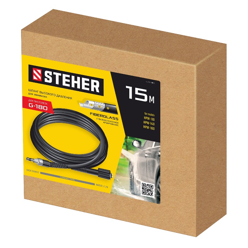 Шланг высокого давления Steher 75411-180-15 для пистолета G-180, 15 м в Иваново