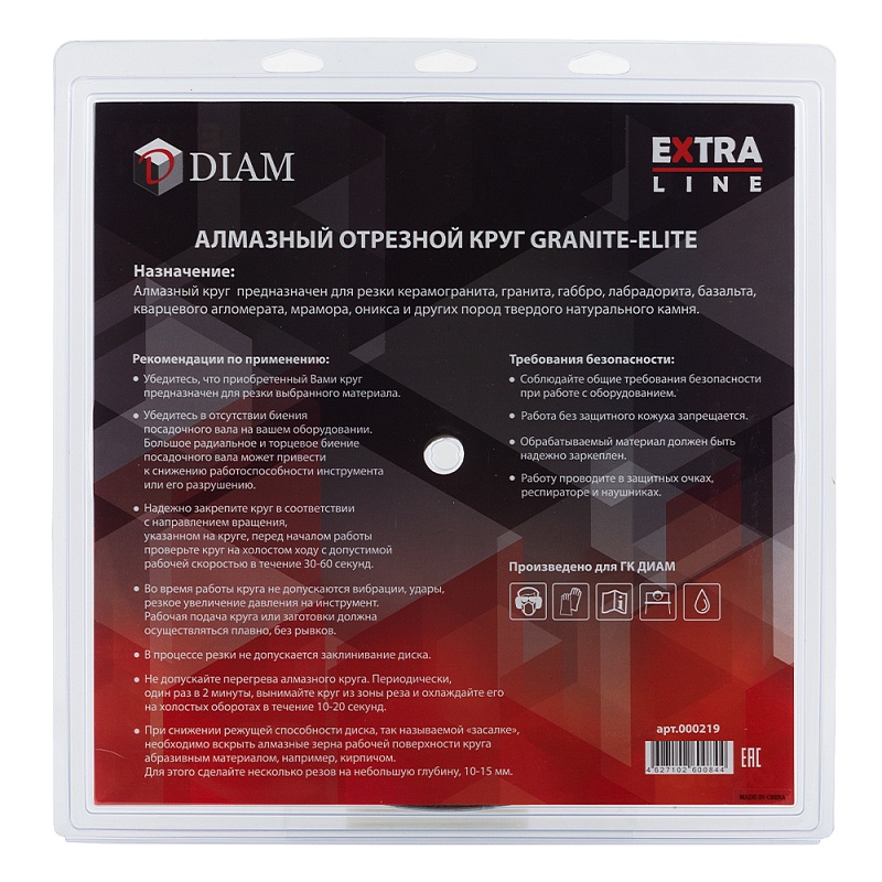 Алмазный диск Diam Extra Line Granite-Elite 000219 (350x2.2x7.5x32/25,4 мм) в Костроме