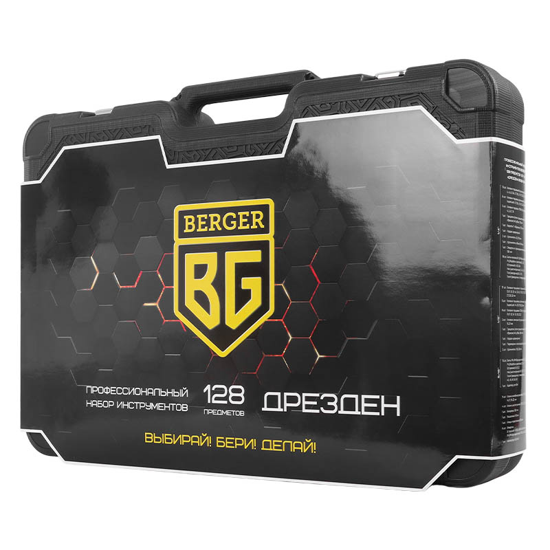 Универсальный набор инструмента Berger BG BG128-1214 (128 предметов: гаечные ключи, плоскогубцы, отвертки) в Иваново