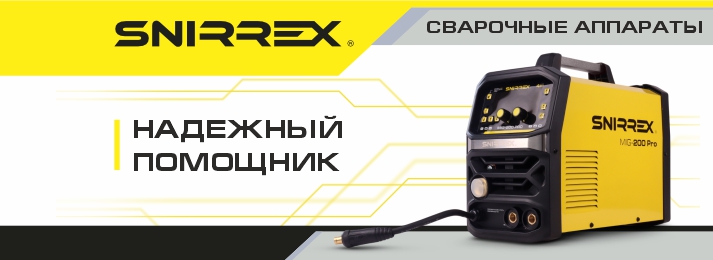 Сварочные инверторы SNIRREX: мощность, надежность и инновации