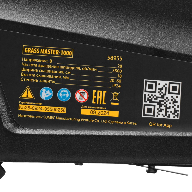 Робот-газонокосилка Denzel Grass Master 1000 58955, ультразвуковой датчик, 3 Ач, LCD дисплей, Wi-Fi в Александрове