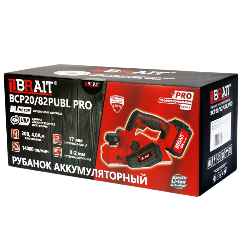 Рубанок аккумуляторный Brait BCP20/82PUBL PRO 21.01.263.101, 20В, 14000 об/мин, З/У