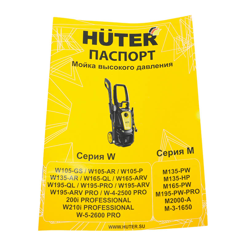 Мойка высокого давления Huter M165-PW 70/8/7, 165 бар в Ярославле