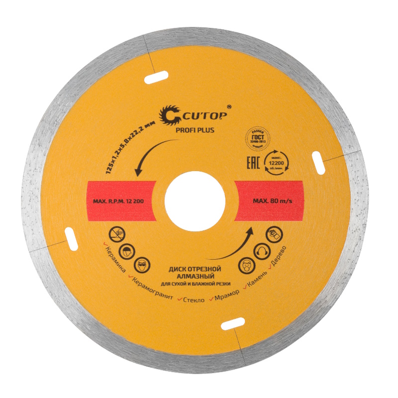 Диск отрезной алмазный Cutop Profi Plus 64-12512, 125 x 1.2 x 5.8 x 22.2 мм в Переславле