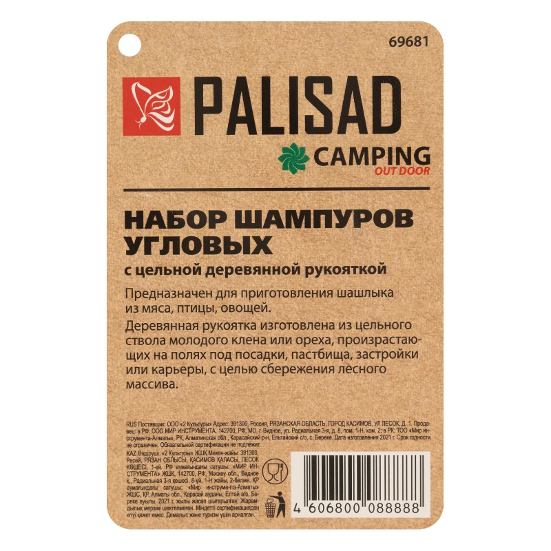 Набор шампуров угловых Palisad Camping 69681, 650 мм, с цельной деревянной рукояткой, в чехле, 6 шт. в Коврове