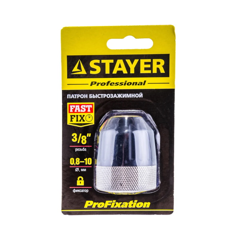 Патрон для дрели Stayer Professional (29050-10-3/8) быстрозажимной 10 мм, 3/8"  в Муроме