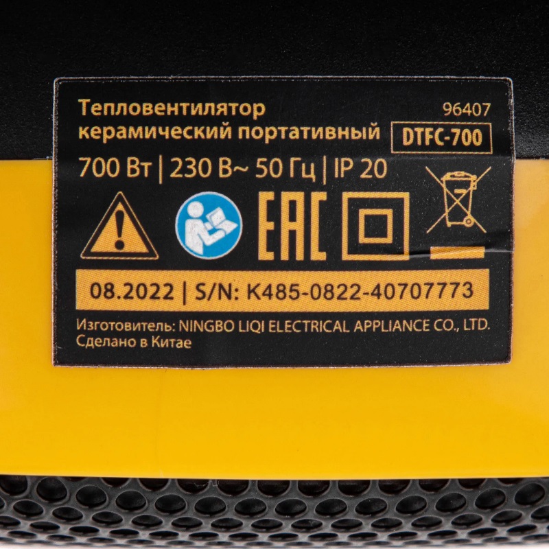 Тепловентилятор портативный Denzel DTFC-700 96407 для офисных помещений (керамический) в Коврове
