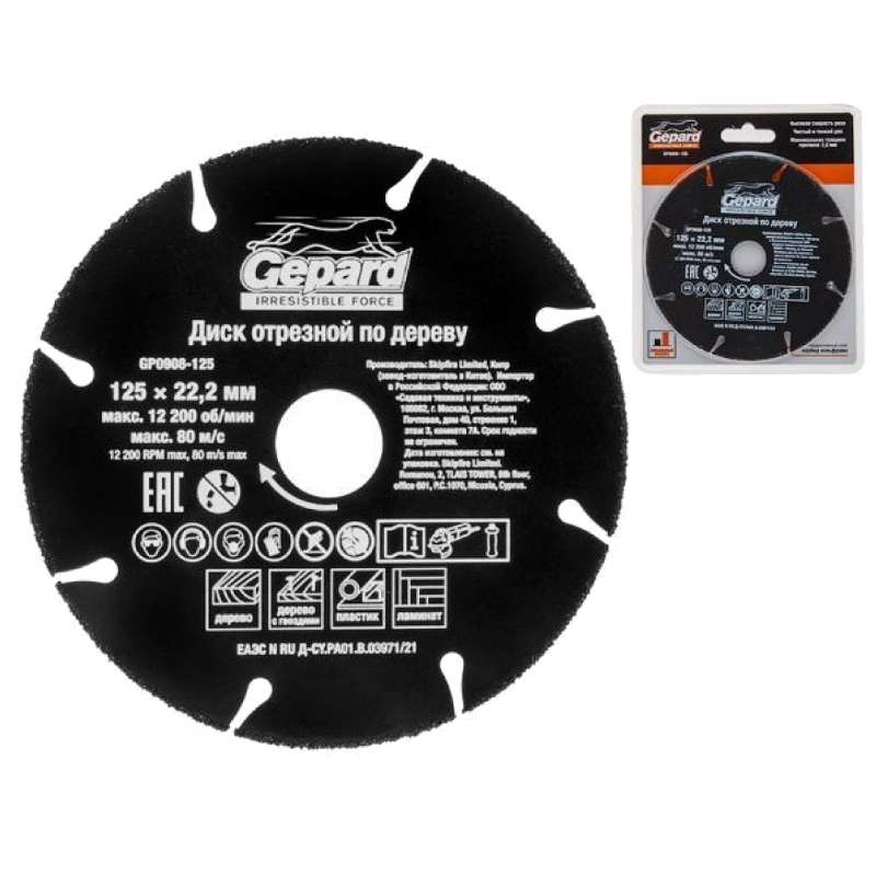 Диск отрезной Gepard GP0908-125 125x222 мм по дереву 510₽