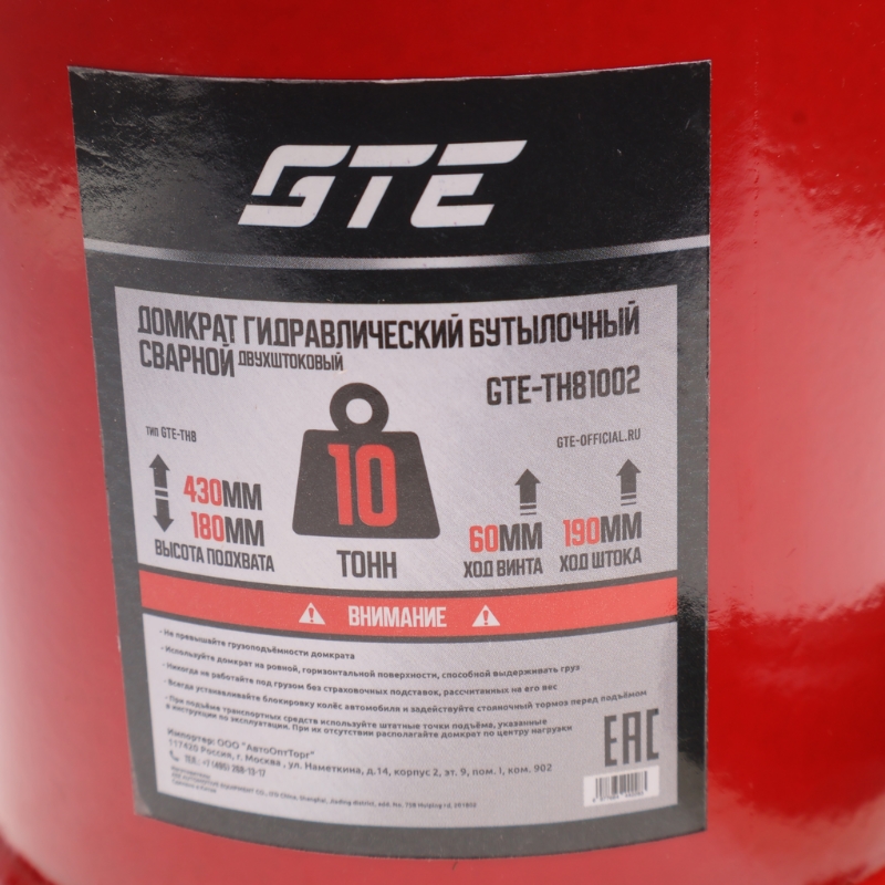 Домкрат гидравлический бутылочный с двумя штоками GTE GTE-TH81002, 10т (h min-180мм, h max-430мм, ход штока-190мм, ход винта-60мм) в Иваново