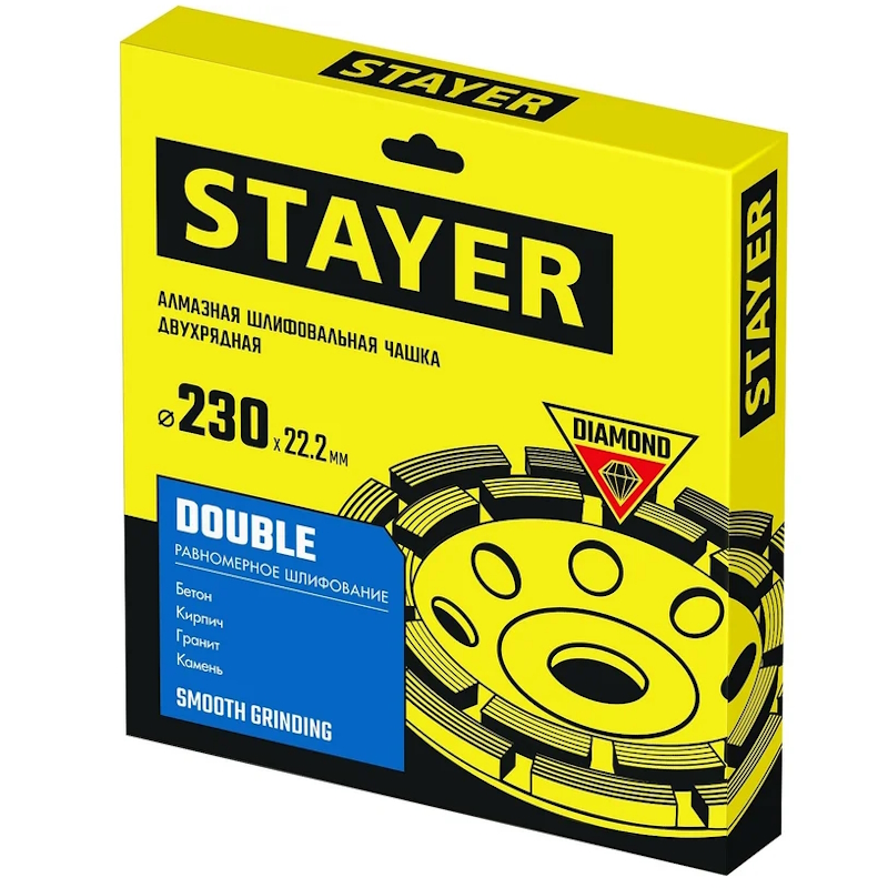 Чашка шлифовальная двухрядная алмазная Stayer Double 33381-230, d 230 мм в Твери