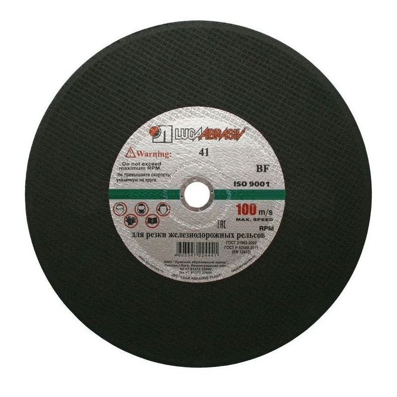 Отрезной круг для рельс Луга-Абразив (400x4x32 мм, 100 м/с)