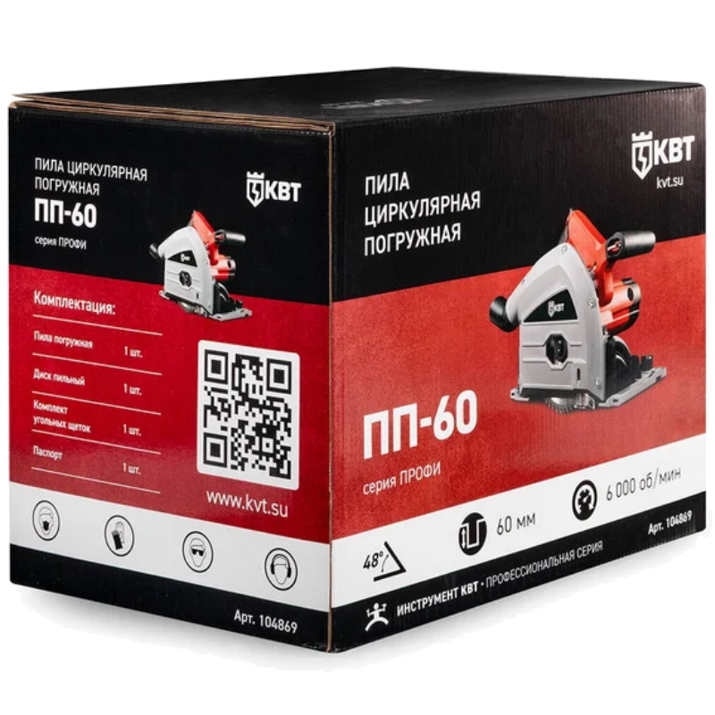 Пила циркулярная погружная КВТ ПП-60 серия ПРОФИ 104869 во Владимире