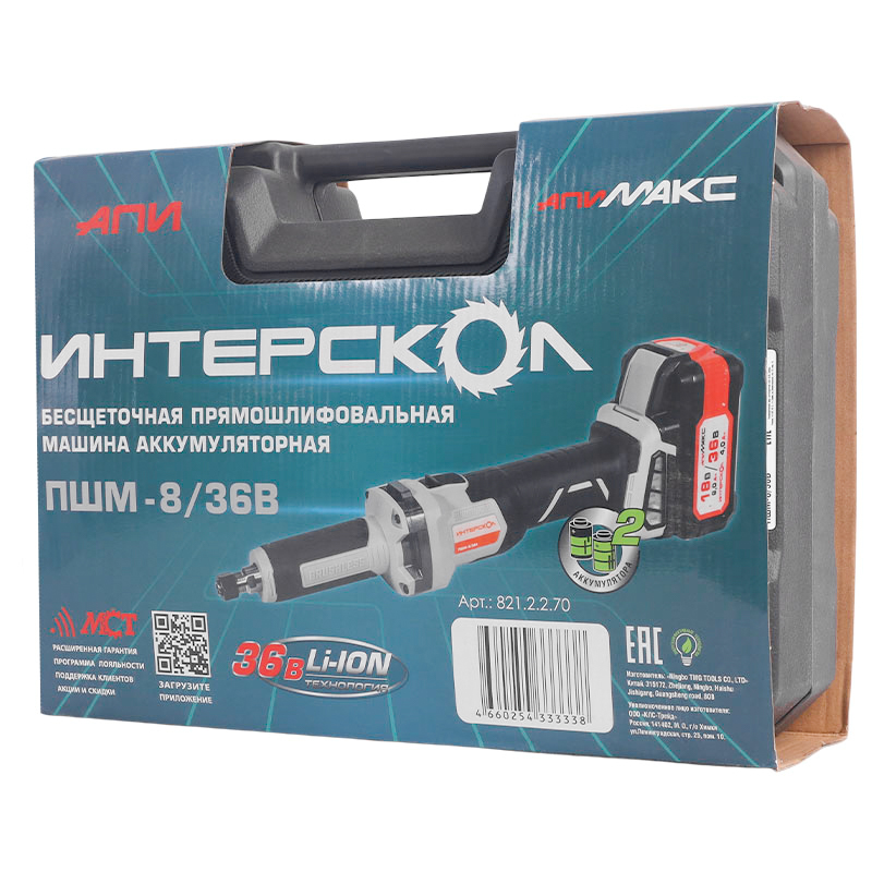 Аккумуляторная прямошлифовальная машина Интерскол ПШМ-836В 8212270 2xLi-ion 20 Ач ЗУ кейс