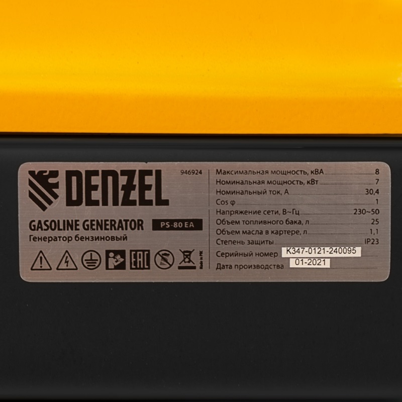 Бензиновый генератор Denzel PS-80 EA, 946924 в Коврове