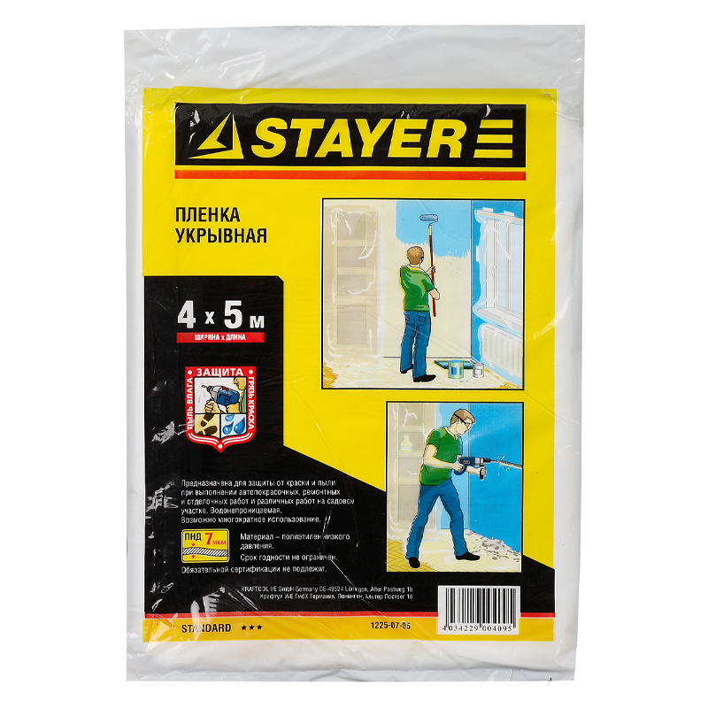 Пленка Stayer STANDARD 1225-07-05 защитная укрывочная HDPE 7 мкм 4 х 5 м 156₽