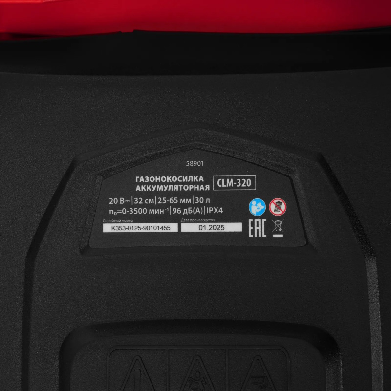 Газонокосилка аккумуляторная бесщеточная MTX CLM-320 58901, 320 мм, травосб. 30 л, Li-Ion, 20 В в Муроме
