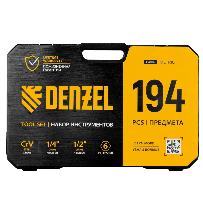 Набор инструментов Denzel 15806, 1/2", 1/4", CrV, S2, пластиковый кейс, 194 предмета