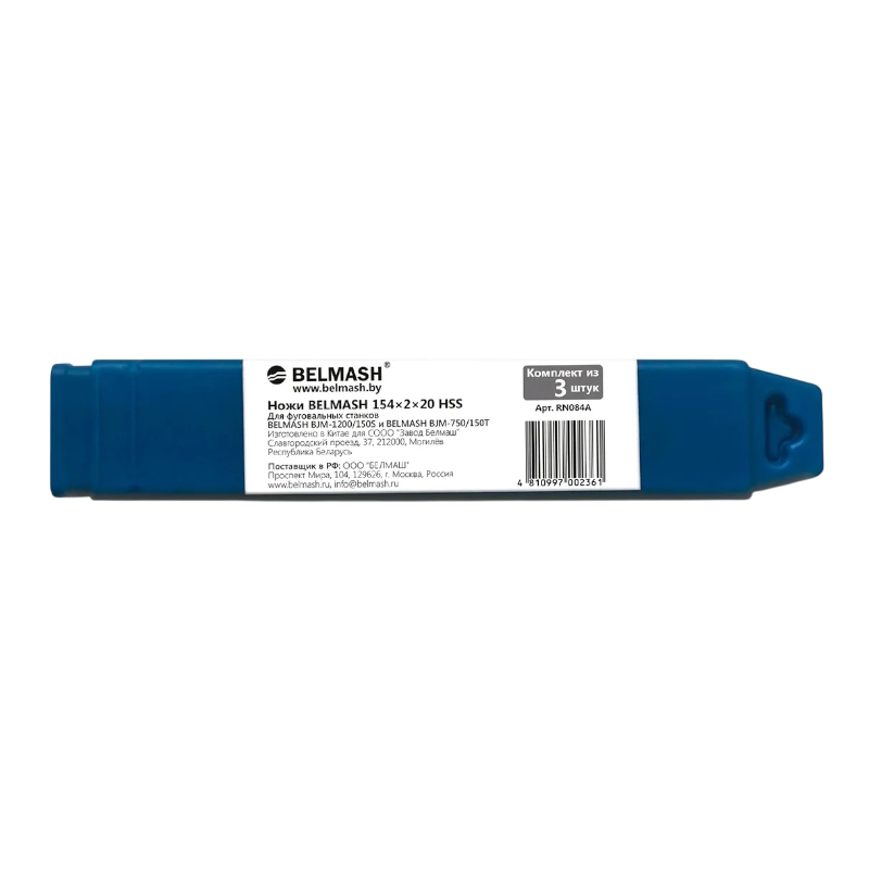 Ножи Belmash RN084A (154х2х20, HSS, 3 шт)