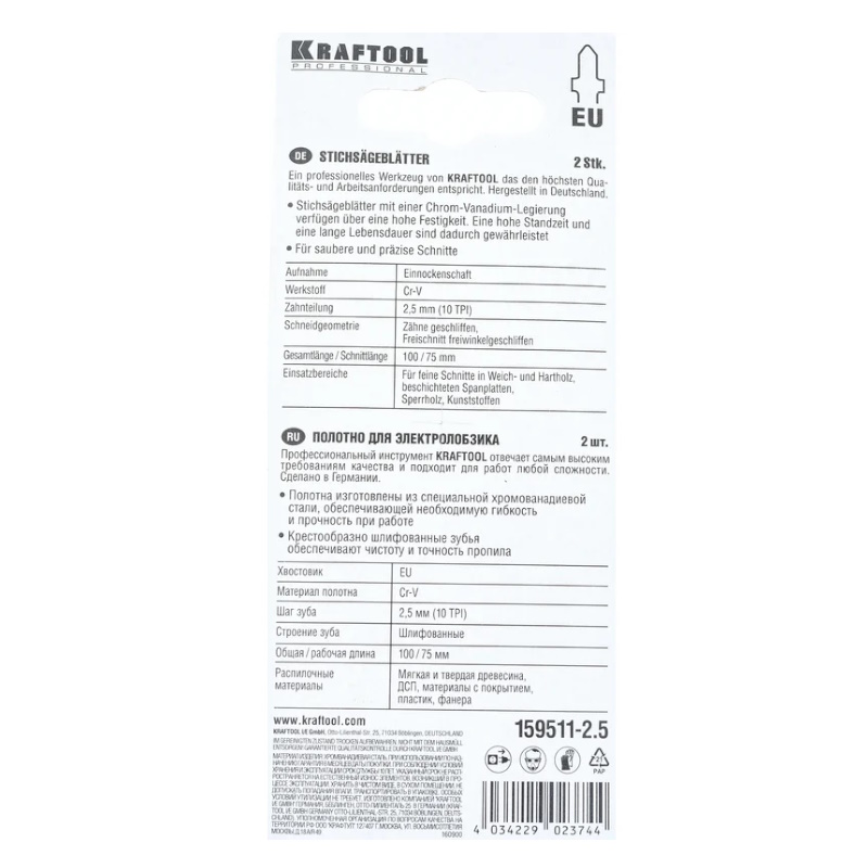 Полотна Kraftool 159511-2,5, T101B, для эл/лобзика, Cr-V, по дереву, ДСП, ДВП, чистый рез, EU-хвост., шаг 2,5 мм, 75 мм, 2 шт в Иваново
