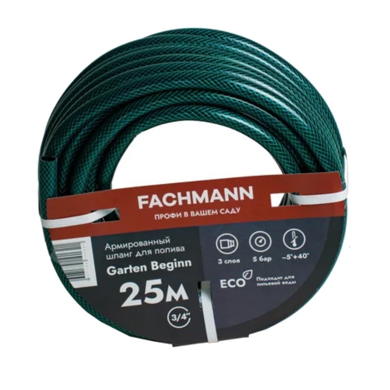 Шланг поливочный Fachmann Garten Beginn 05.016, 3/4, 25 м, зеленый
