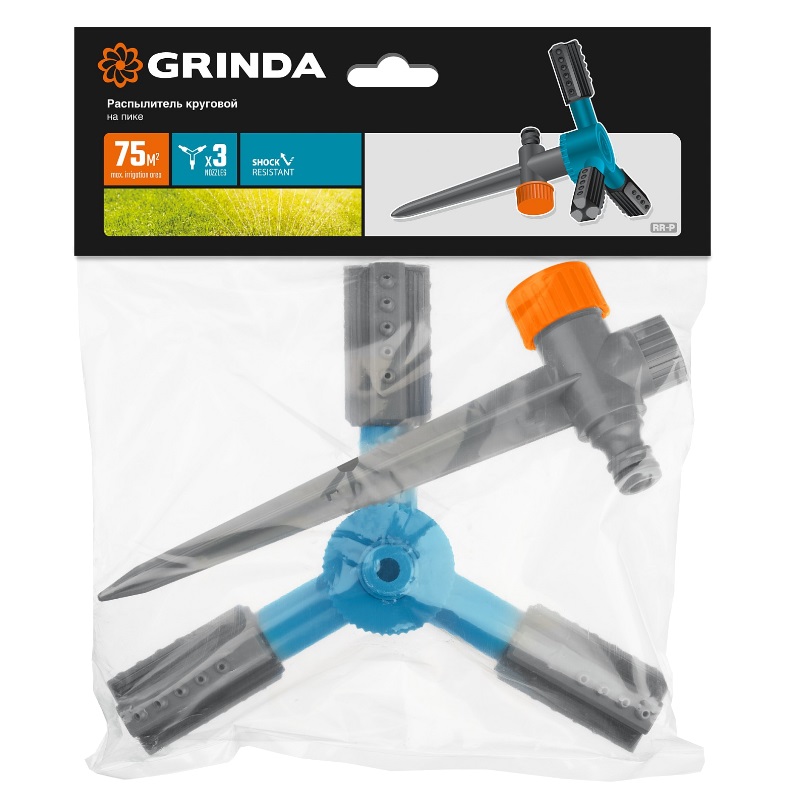 Круговой распылитель Grinda PROLine RR-P 40341_z03, 75 м² в Угличе
