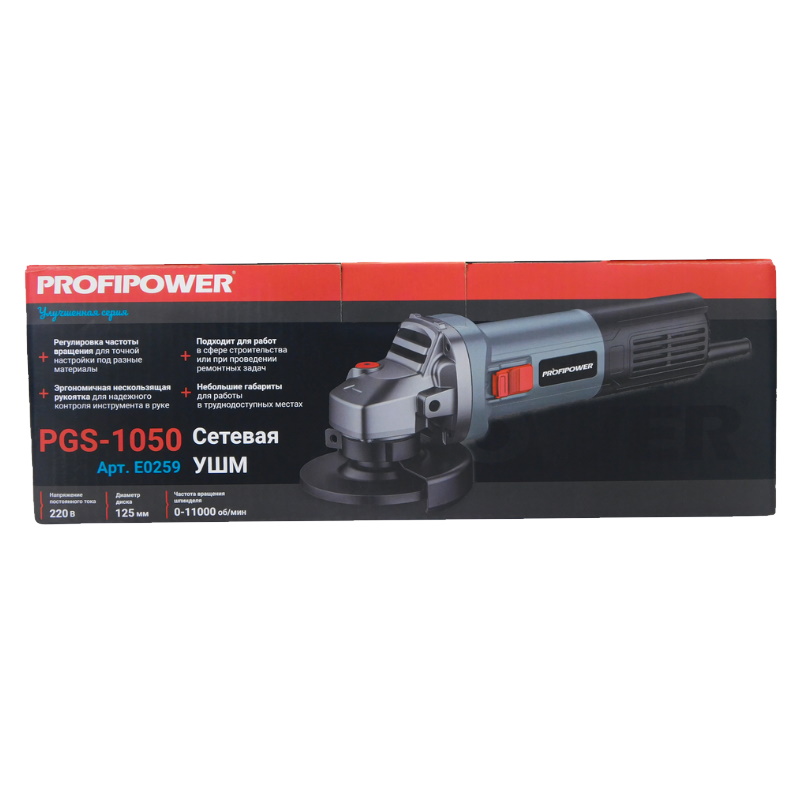 Угловая шлифмашина (болгарка) ProfiPower PGS-1050, 125 мм, 1050 Вт, регулировка оборотов в Коврове
