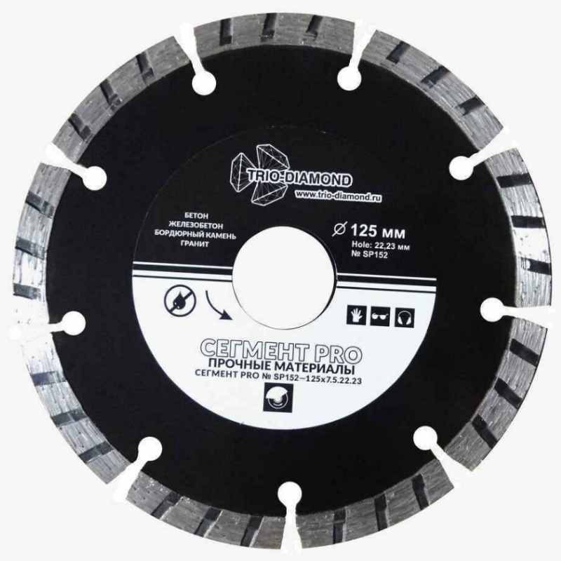 Диск алмазный отрезной Trio-Diamond PRO SP152, 125*22,23, сегментный в Ярославле