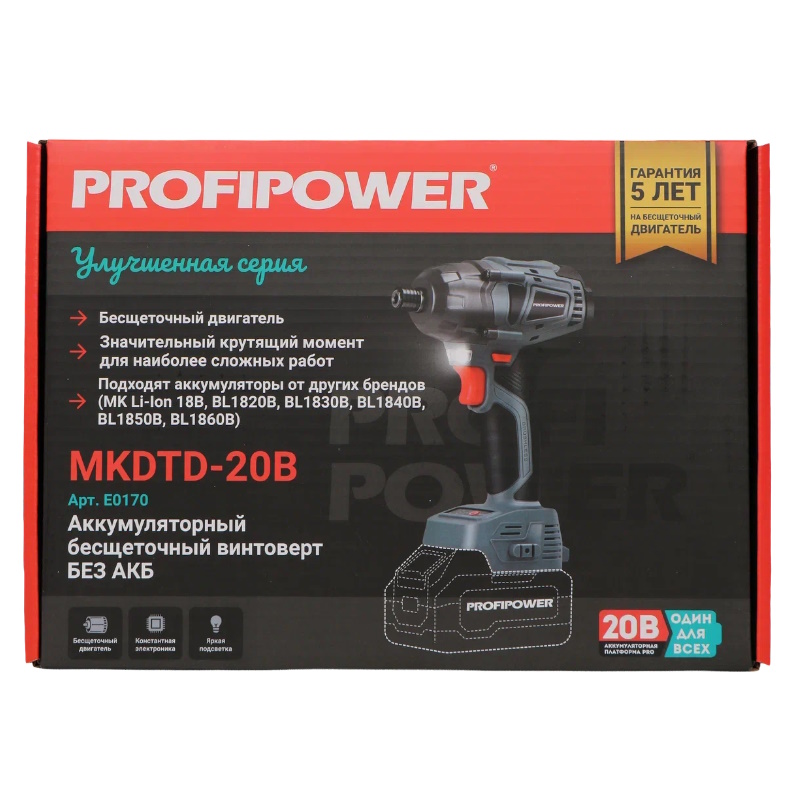Аккумуляторный бесщеточный винтоверт ProfiPower MKDTD-20В E0170M1 (20В, без АКБ, З/У, в коробке) в Череповце