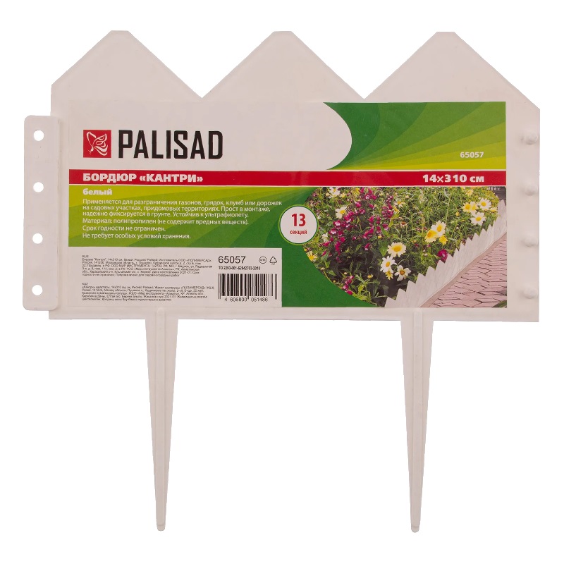 Бордюр Palisad "Уютный" 65057, 14х310 см, белый