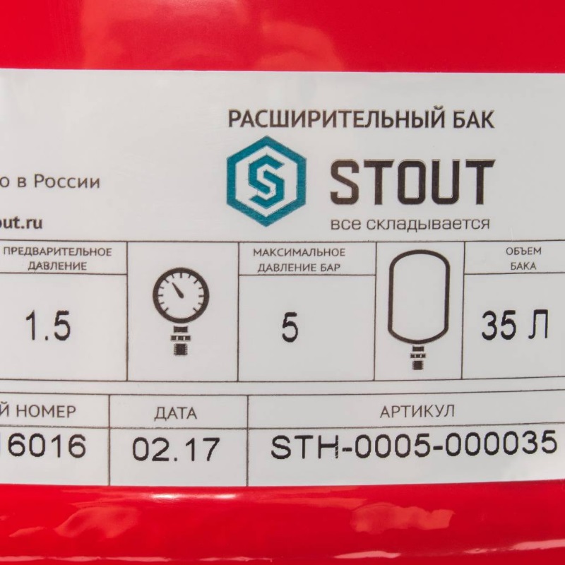 Расширительный бак Stout STH-0005-000035, для теплоснабжения дачных домов, 35 литров в Кинешме