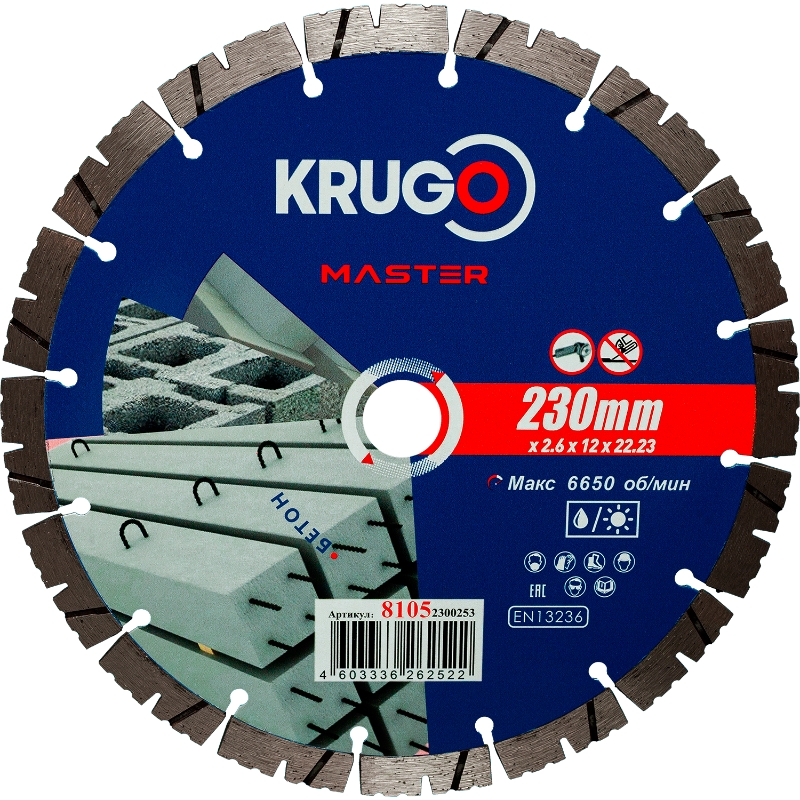 Диск алмазный Krugo PRO MASTER 81052300253, сегментный, по бетону, 230х2,6х22,2х12 mm в Иваново