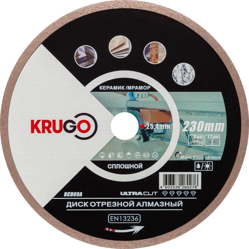 Диск алмазный Krugo RCD09A, сплошной по керамике для УШМ 230 x 1.7 x 25.4/22.23 x 8mm